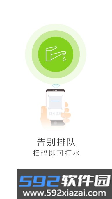 汇优热水app手机版截图6