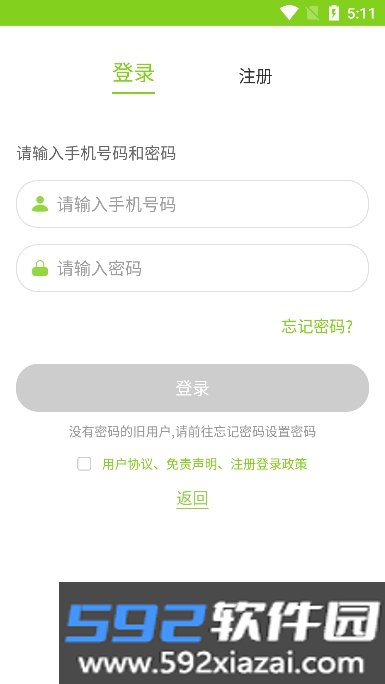 汇优热水app手机版截图7