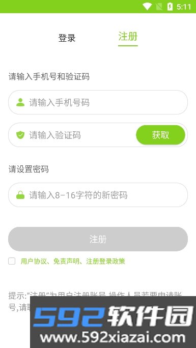 汇优热水app手机版截图8