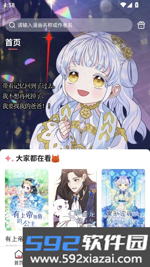 密斯布鲁漫画app