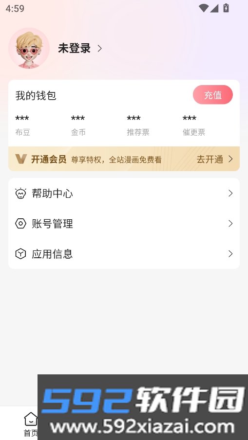 密斯布鲁漫画app官方下载截图3