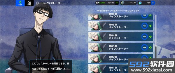 蓝色监狱日本版