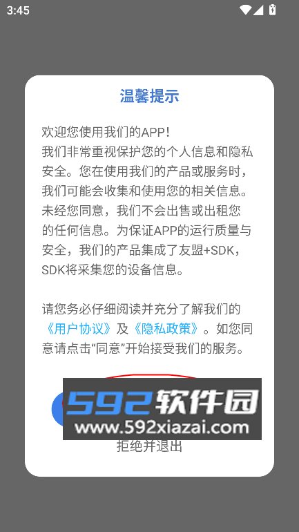 东奥云课堂