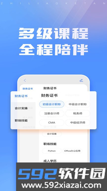 东奥云课堂app下载华为手机版截图0
