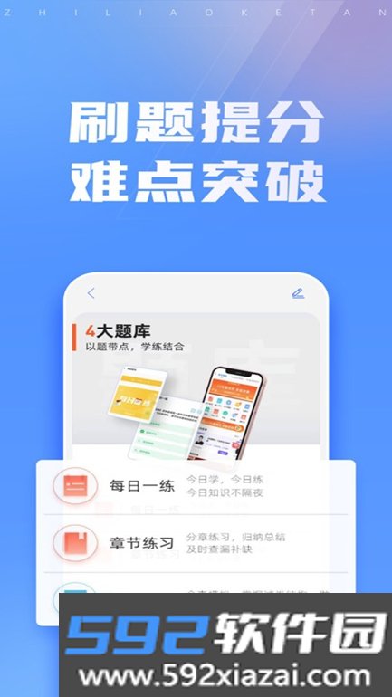 东奥云课堂app下载华为手机版截图2