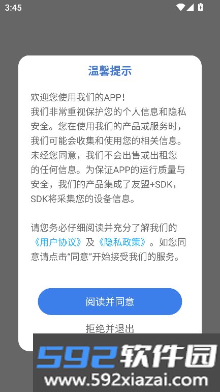 东奥云课堂app下载华为手机版截图7