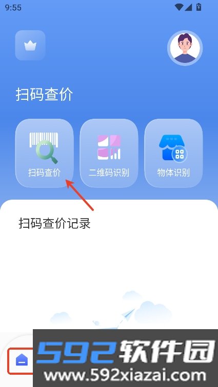 扫码查价app