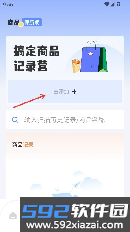 扫码查价app官方正式版下载截图7