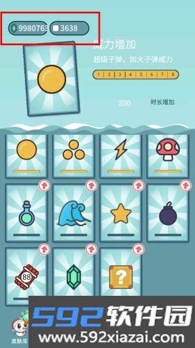 击退砖块无限钻石版