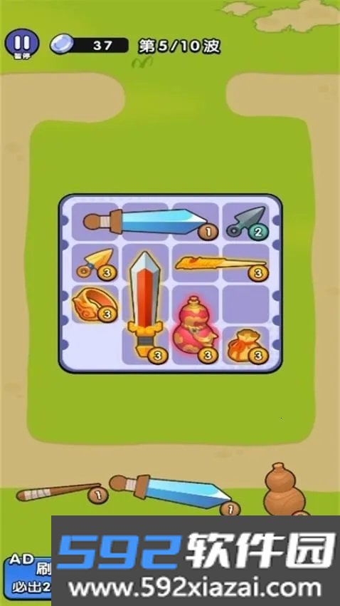 开局一个包官方最新版本截图4