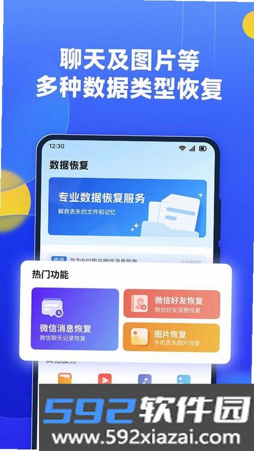 数据迁移大师截图5