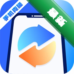 数据迁移大师