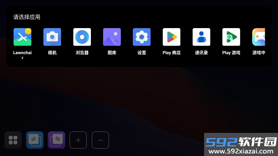 鹰信桌面双画中画竖屏版