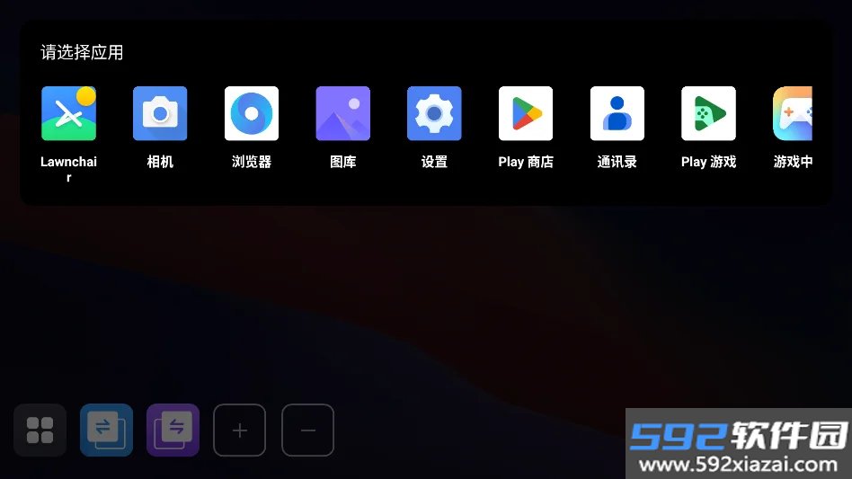 鹰信桌面双画中画竖屏版截图3