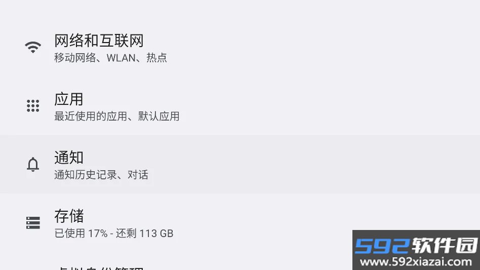 鹰信桌面双画中画竖屏版截图4