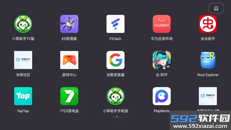 鹰信桌面双画中画竖屏版截图6
