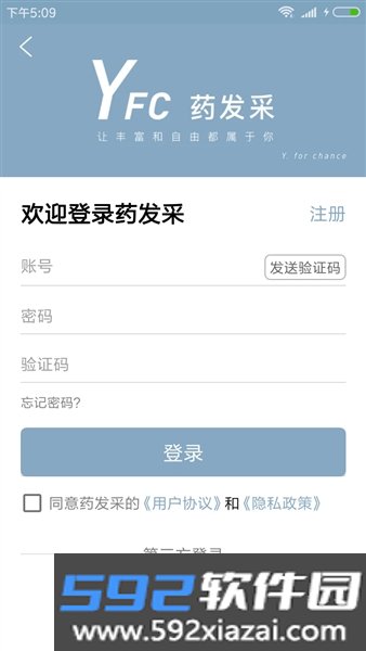 药发采app
