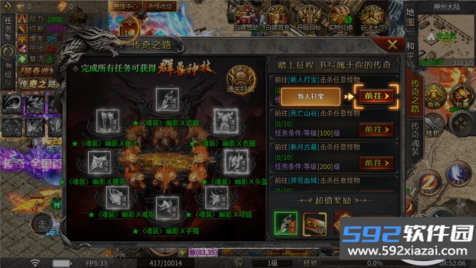 欢乐斗翻天