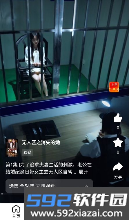 云雷映派短剧app