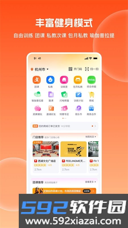 乐刻运动
