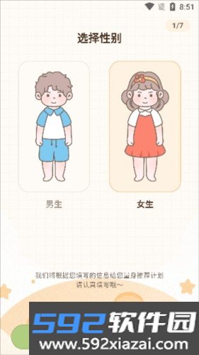 时光轻断食