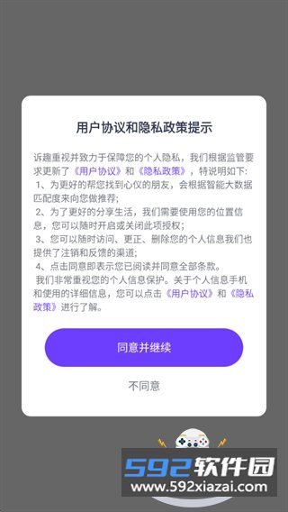 诉趣