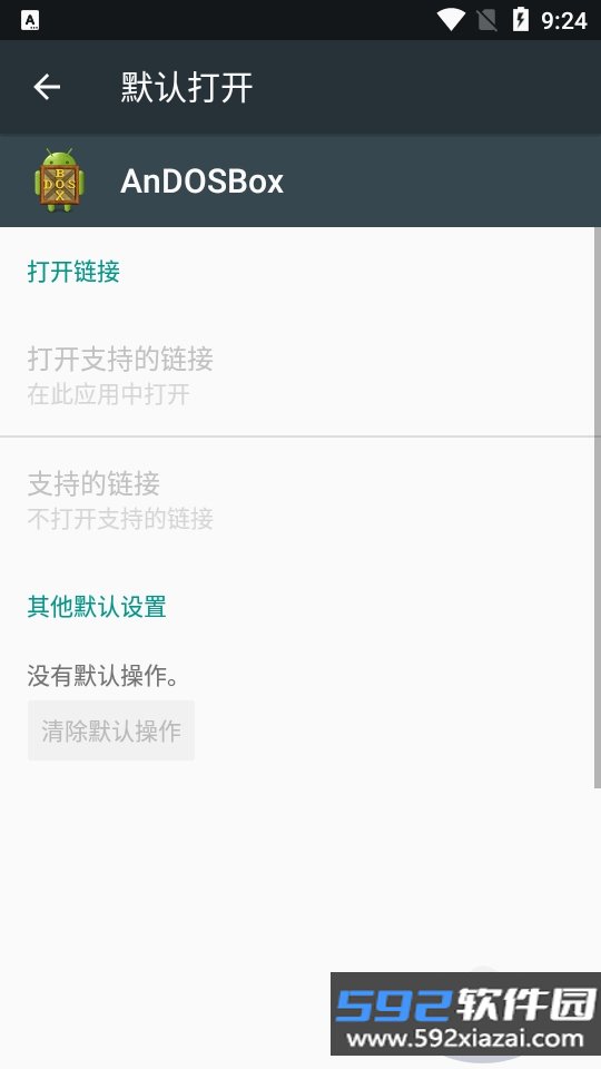 安卓dos模拟器最新手机版(AnDOSBox)截图3