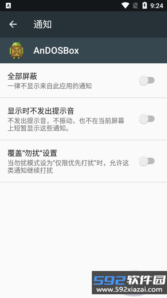 安卓dos模拟器最新手机版(AnDOSBox)截图4