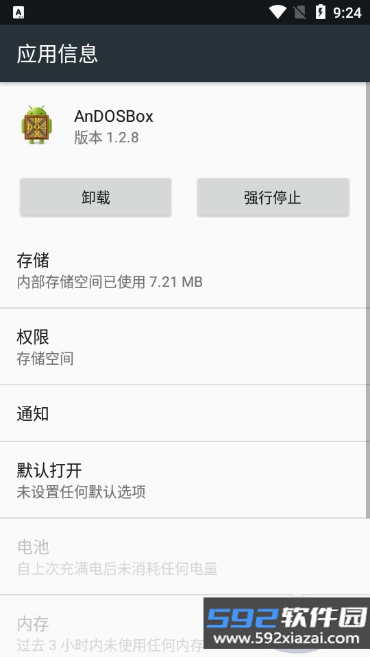 安卓dos模拟器最新手机版(AnDOSBox)截图6