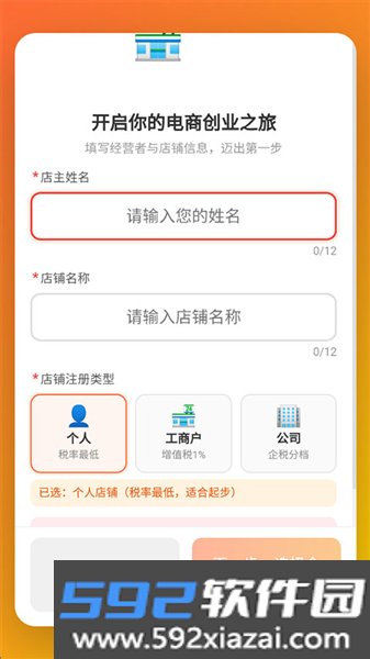 电商经营模拟器