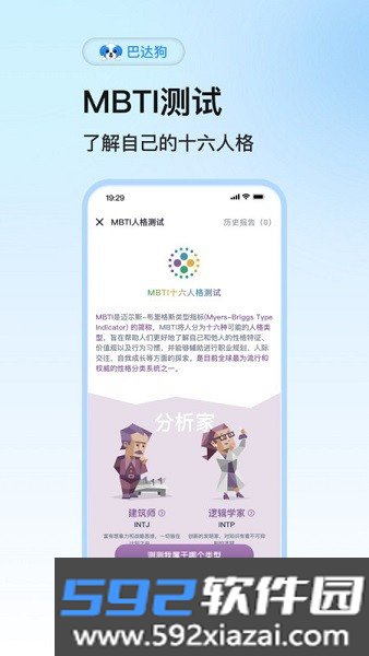 巴达狗匿名提问箱