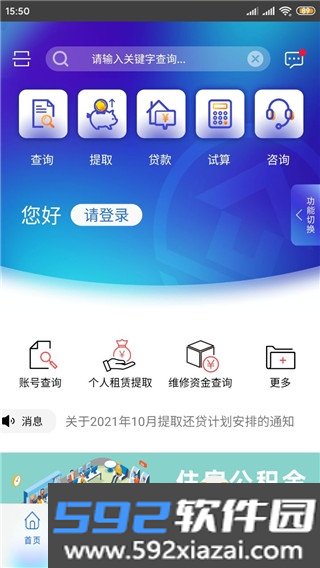 上海公积金