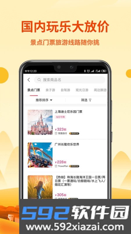 中国移动无忧行境外流量包截图3