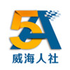威海人社app下载最新版2025