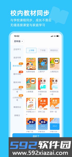 高途ai英语
