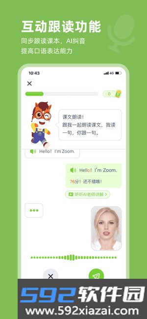 高途ai英语最新版截图3
