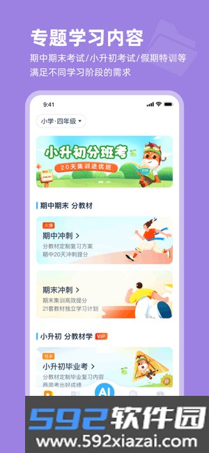 高途ai英语最新版截图4