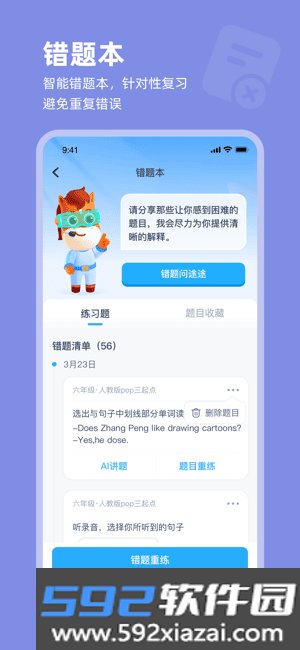 高途ai英语最新版截图6