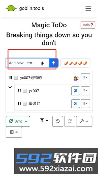 哥布林工具