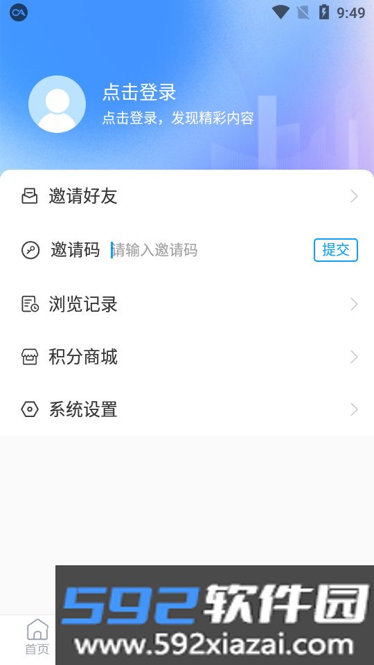 福在福山客户端最新版截图10