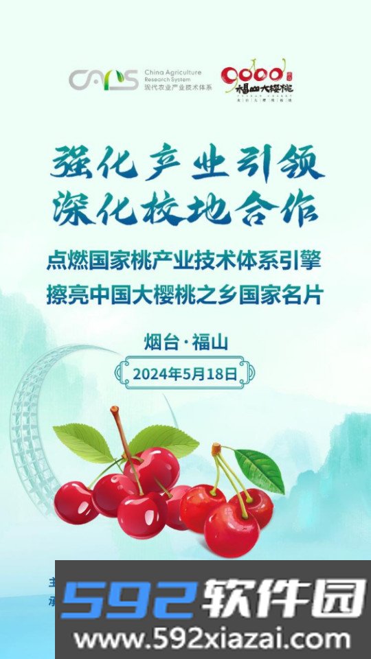 福在福山客户端最新版截图7
