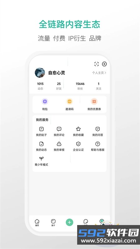 觅小书(HotNote)app最新版本2026截图10