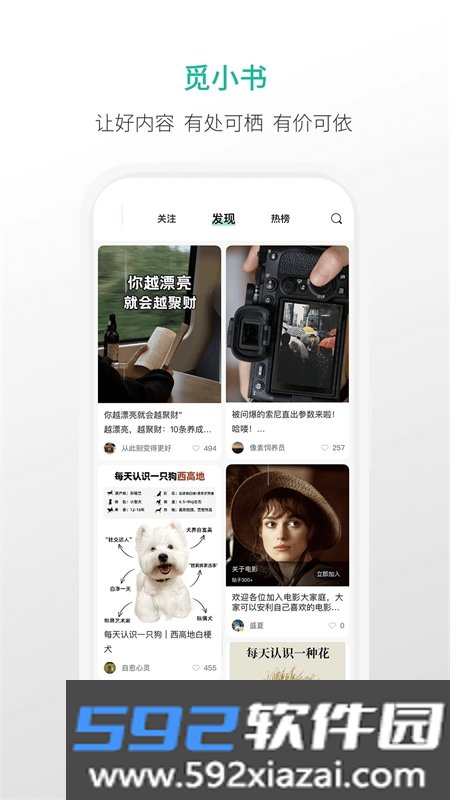 觅小书(HotNote)app最新版本2026截图6