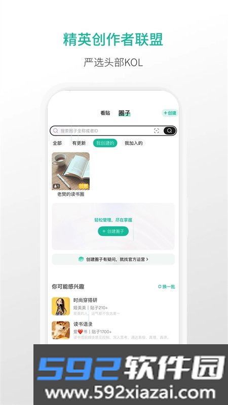 觅小书(HotNote)app最新版本2026截图7