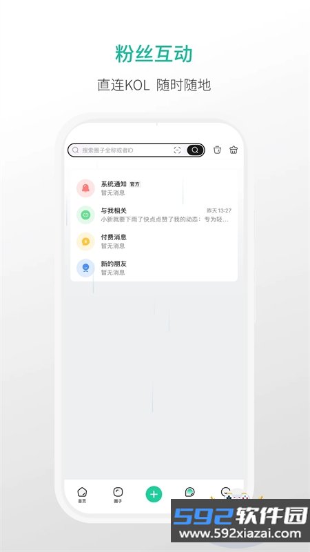 觅小书(HotNote)app最新版本2026截图8