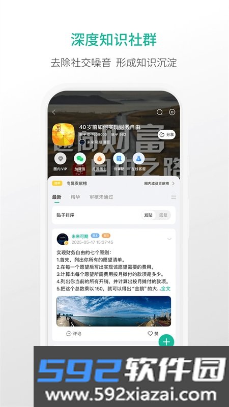 觅小书(HotNote)app最新版本2026截图9