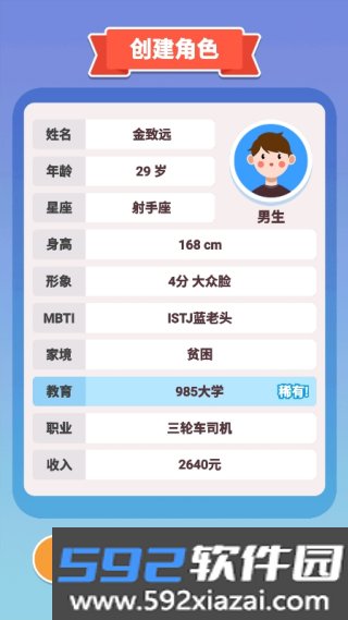 可真有一套