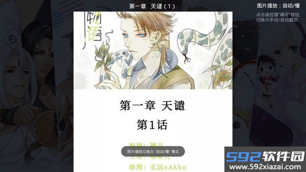 漫漫漫画电视版