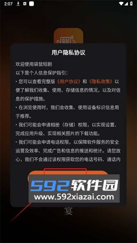 袋鼠剧场