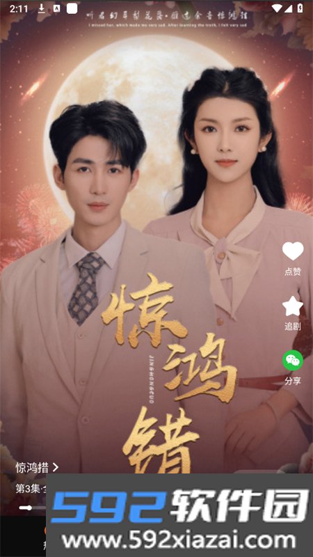 袋鼠剧场app安卓手机版截图10